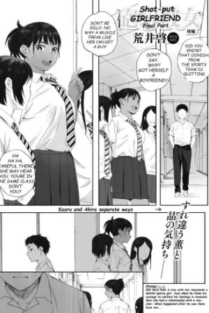 Hougan Kanojo Kouhen