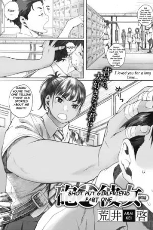Hougan Kanojo Zenpen