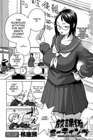 Houkago Meeting