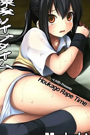 Houkago Rape Time