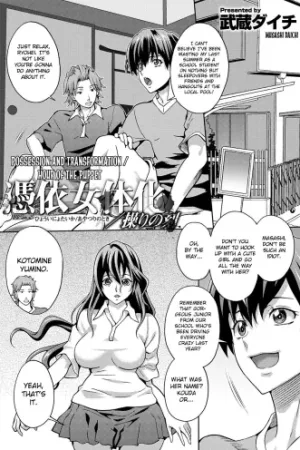 Hyoui Nyotaika / Ayatsuri no Toki