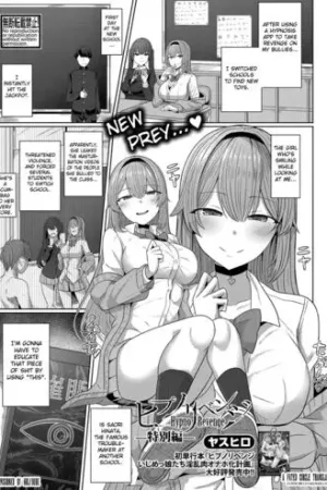 Hypno Revenge ~Tokubetsu-hen~