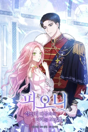 I Saw the Future With the Killer Grand Duke