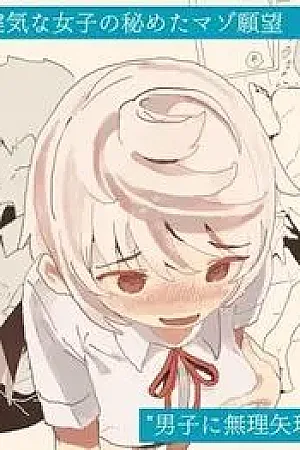 I Want Boys To Fuck Me