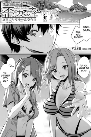 Ibitsu na Kankei ~Manatsu no YariCir Rankou Gasshuku~