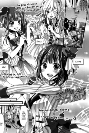 Idol Datte OO Shitai!