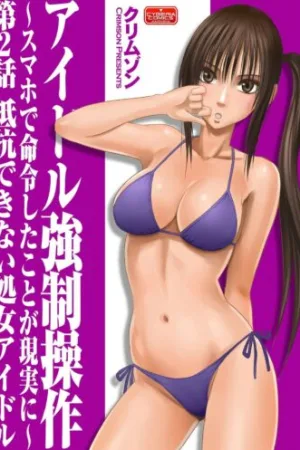 Idol Kyousei Sousa Ch. 2