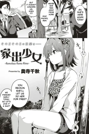 Iede Shoujo