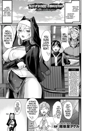 Igyou Jotaika-den -Shuushou-