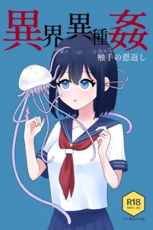 Ikai Ishukan ~Shokushu no Ongaeshi~