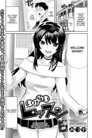 Ikenai Lesson - Decensored