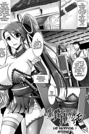 Ikinie ni Sageshimono
