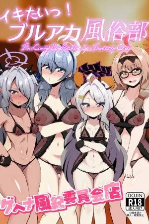 Ikitai! BluArch Fuuzokubu Gehena Fuuki Iinkai Ten