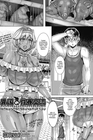 Ikoku No Sei Haru Kouryuu