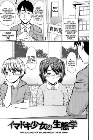 Imadoki Shoujo no Seitaigaku
