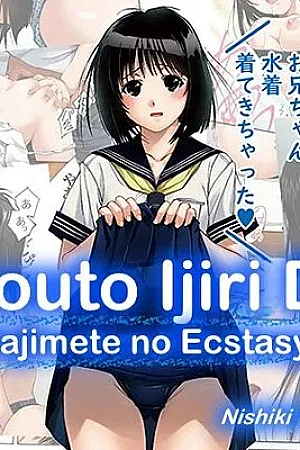 Imouto Ijiri DX ～ Hajimete no Ecstasy ～   Little Sister Teasing DX ~ First Ecstasy