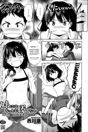 Imouto ni wa Chittomo Katenai