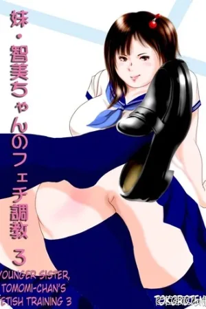 Imouto Tomomi-chan no Fechi Choukyou Ch. 3