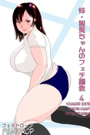 Imouto Tomomi-chan no Fechi Choukyou Ch. 4
