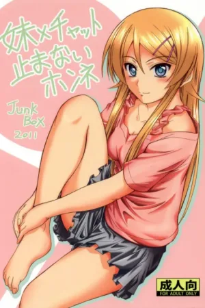 Imouto x Chat Yamanai Honne