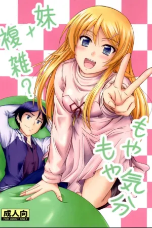 Imouto x Fukuzatsu? Moyamoya Kibun