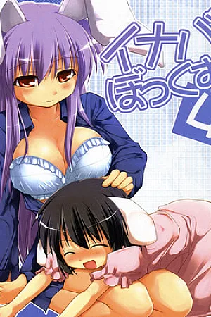 Inaba Box 4 [English]