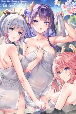 Inazuma no Hitou