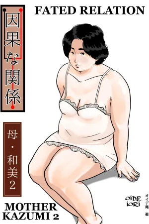 Inga na Kankei -Haha Kazumi- 2
