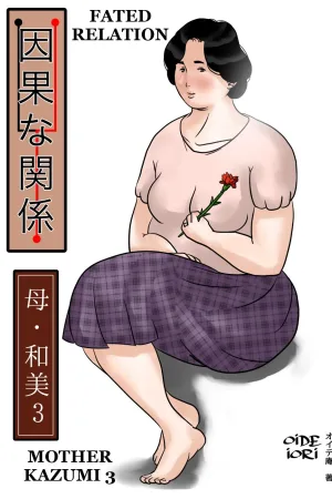 Inga na Kankei -Haha Kazumi- 3