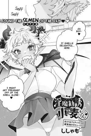 Inma Kanyuu Komugi-chan