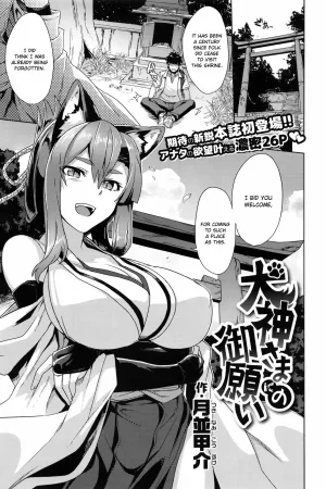 Inugami-sama no Onegai