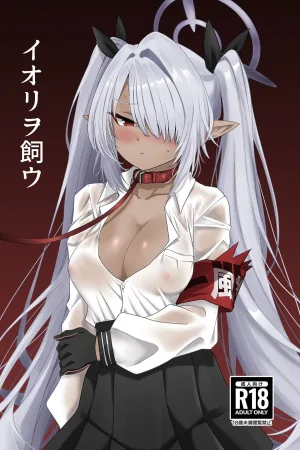Iori o Kau