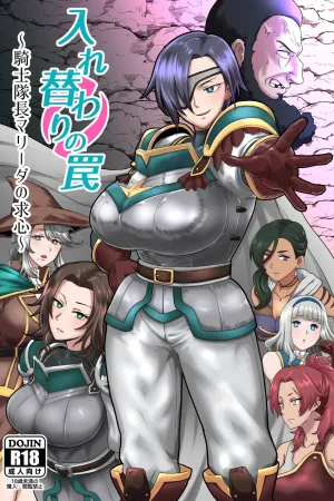 Irekawari no Wana ~Kishitaichou Marida no Kyuushin~