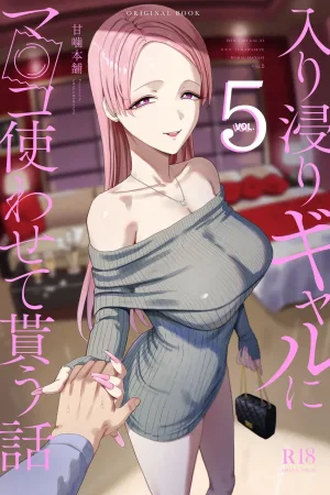 Iribitari Gal ni Manko Tsukawasete Morau Hanashi 5