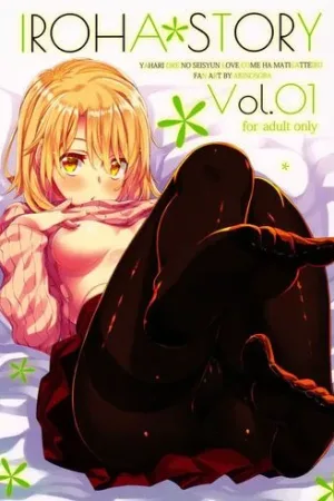 IROHA STORY 01 - Colorized