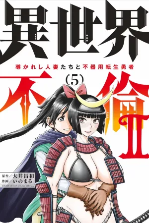 Isekai Furin ll ~Michibika Reshi Hitodzuma Tachi to Bukiyo Tensei Yuusha~vol 05