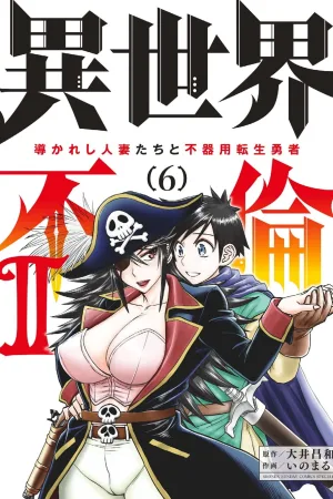Isekai Furin ll ~Michibika Reshi Hitodzuma Tachi to Bukiyo Tensei Yuusha~vol 06