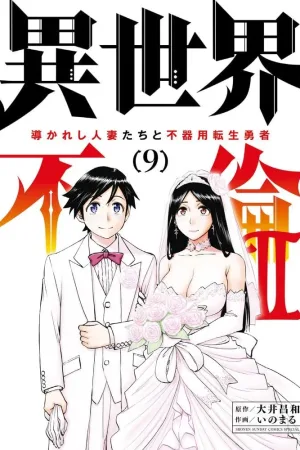 Isekai Furin ll ~Michibika Reshi Hitodzuma Tachi to Bukiyo Tensei Yuusha~vol 09