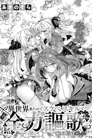 Isekai Kita node Sukebe Skill de Zenryoku Ouka Shiyou to Omou Cum.19