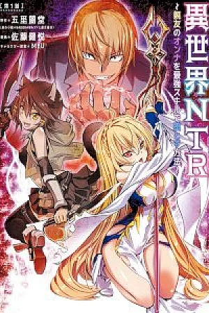 Isekai NTR: Shinyuu no Onna wo Saikyou Skill de Otosu Houhou