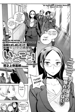 Itokoto!