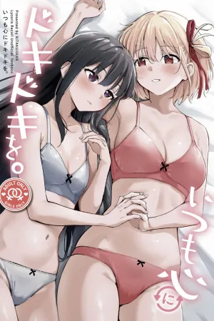 Itsumo Kokoro ni Dokidoki wo