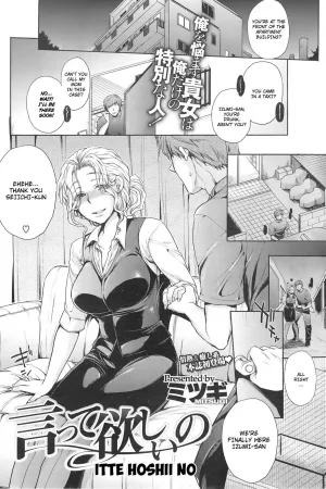 Itte Hoshii No