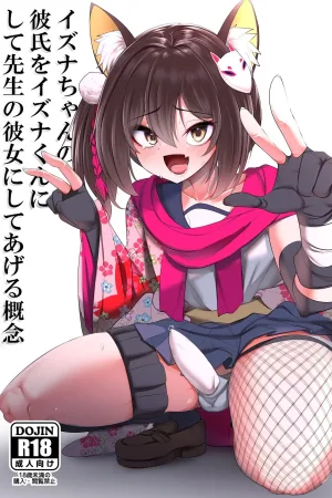 Izuna-chan no Kareshi o Izuna-kun ni Shite Sensei no Kanojo ni Shite Ageru Gainen
