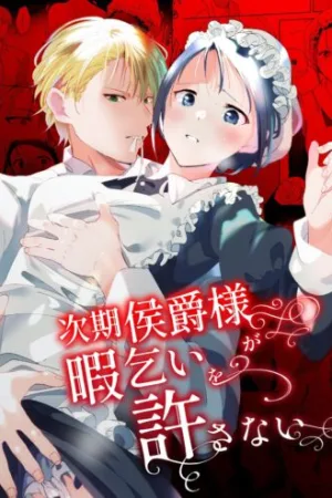 Jiki Koushaku-sama ga Itomagoi o Yurusanai