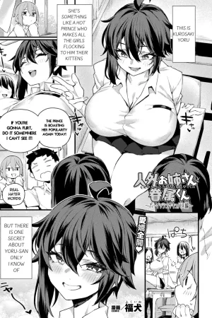 Jingai Onee-san to Kenzoku-kun ~Boyish Succubus hen~