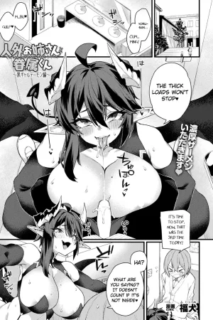 Jingai Onee-san to Kenzoku-kun ~Kuro Gyaru Demon hen~