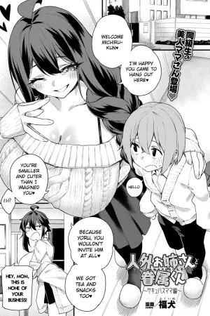 Jingai Onee-san to Kenzoku-kun ~Succubus Mama hen~