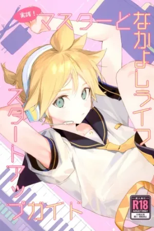 Jissen! Master to Nakayoshi Life Startup Guide