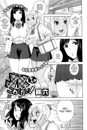 JK Nanka Kowakunai! - Decensored